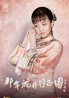 那年花開月正圓(大義秦商)