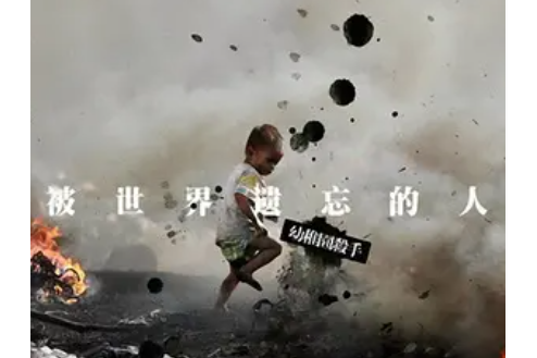 流浪者(幼稚園殺手《被世界遺忘的人》專輯中的歌曲) 流浪者(幼稚園殺手《被世界遺忘的人》專輯中的歌曲)