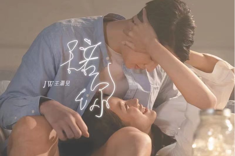 陪你(王灝兒演唱的歌曲) 陪你(王灝兒演唱的歌曲)