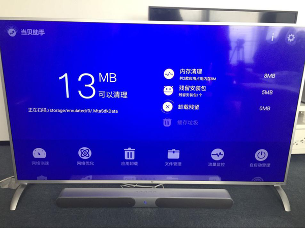 當貝助手 當貝助手