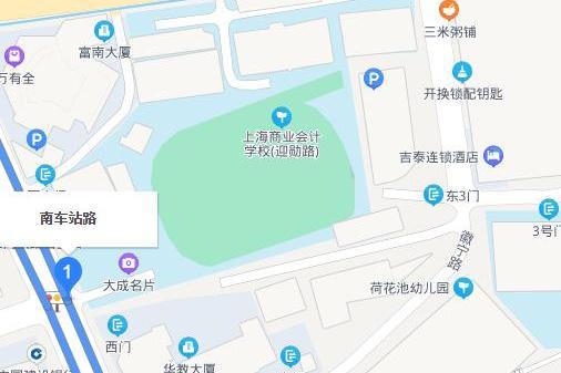 南車站路 南車站路