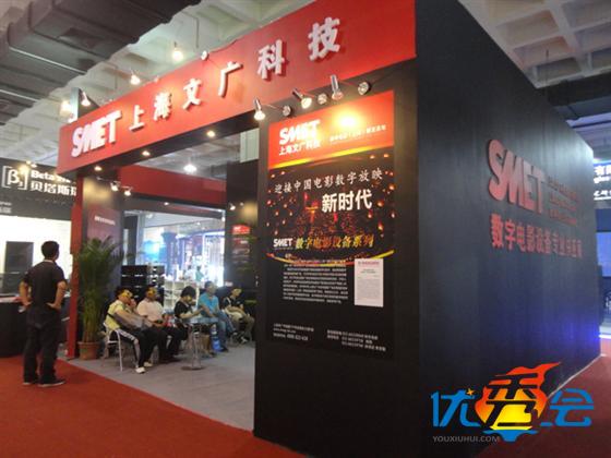 2011第二十屆北京國際廣播電影電視設備展覽會