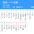 蕪湖公交6路 蕪湖公交6路