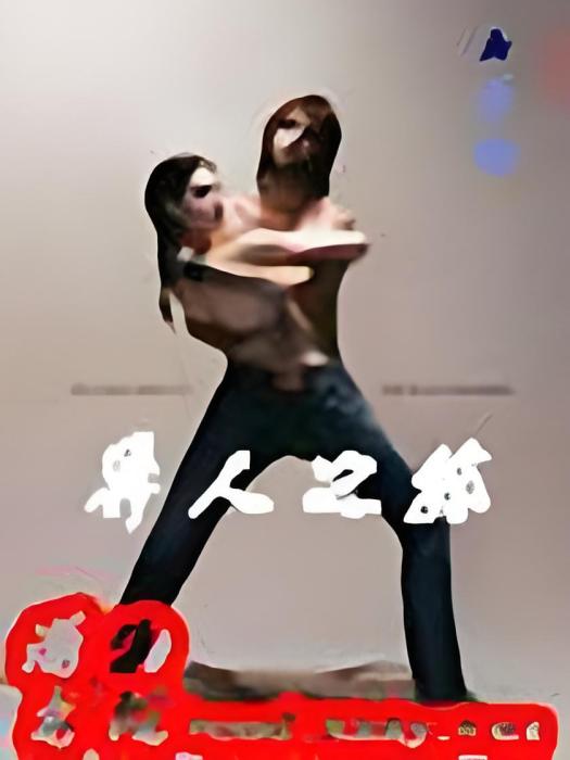 異人之旅(龍楊創作的網路小說)