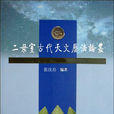張汝舟(學者，原貴州大學教授)