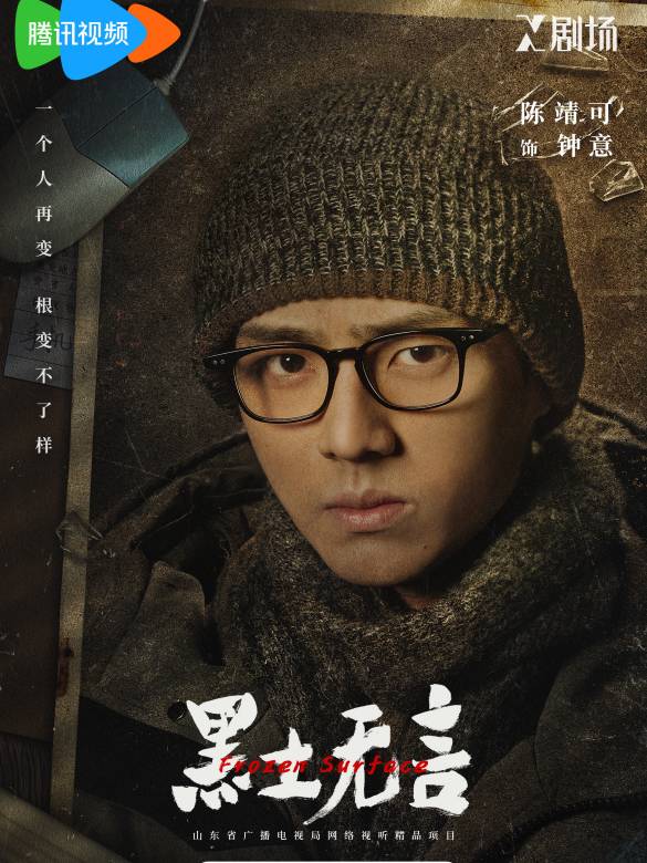 黑土無言