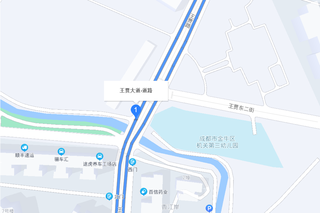 王賈大道 王賈大道