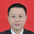 王大勇(重慶市北碚區人民政府原副區長) 王大勇(重慶市北碚區人民政府原副區長)