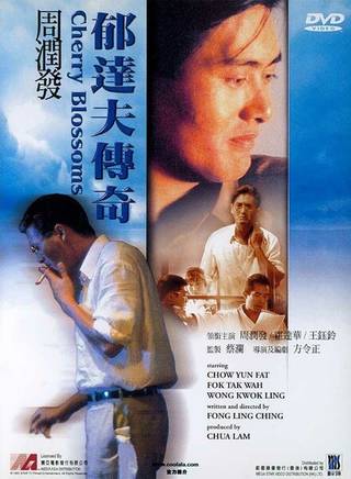 周潤發(發哥) 周潤發(發哥)