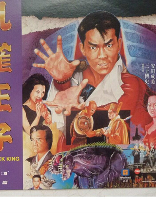 緒形拳