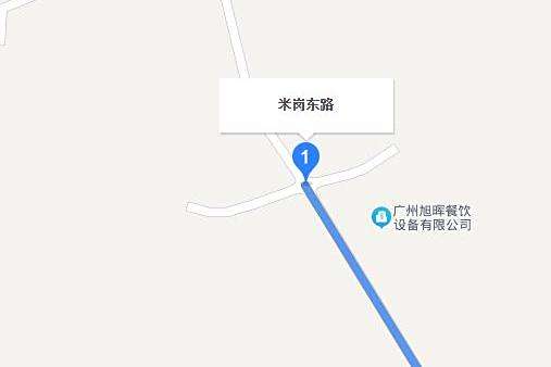米崗路 米崗路