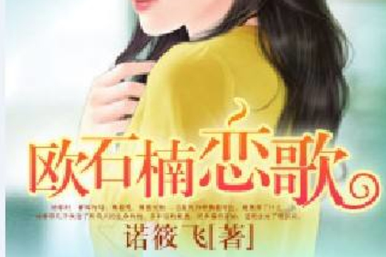 歐石楠戀歌 歐石楠戀歌