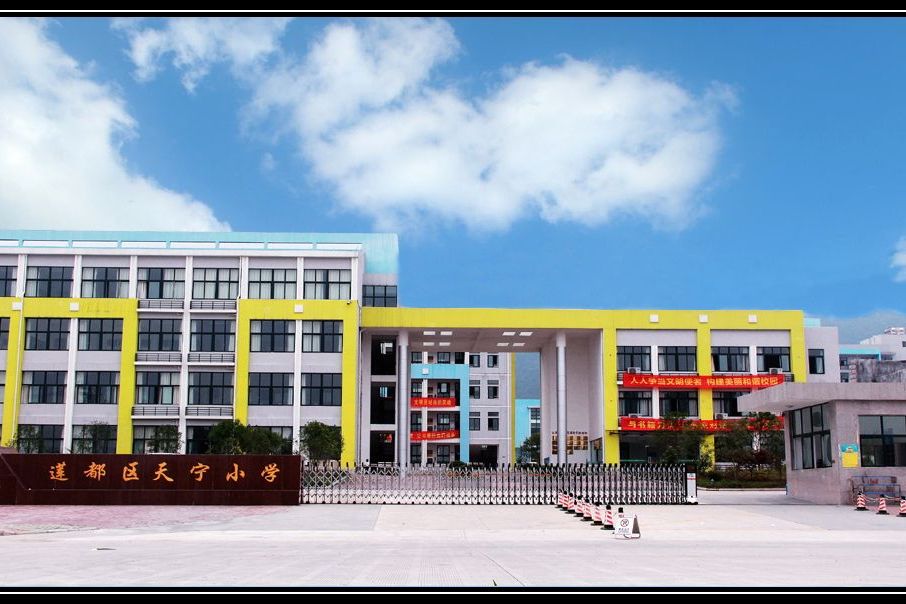 天寧國小 天寧國小