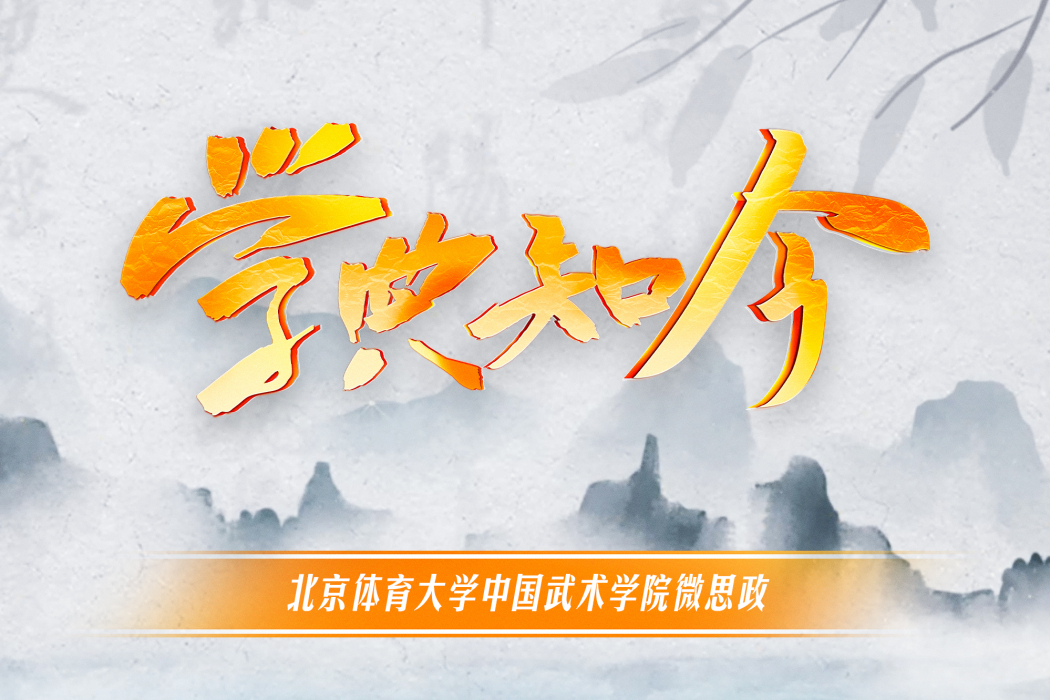 學典知今 學典知今