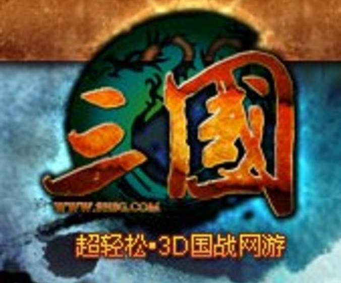九和三國 九和三國