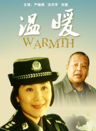 嚴曉頻 嚴曉頻