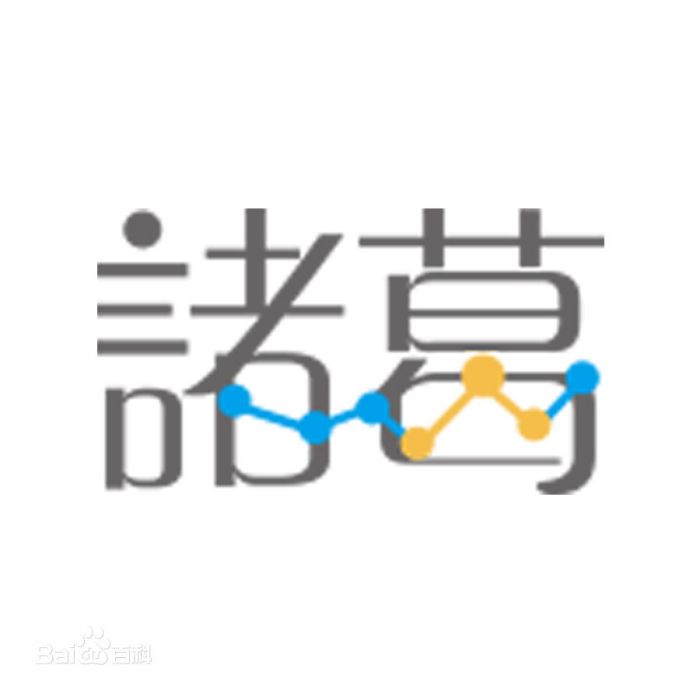 諸葛IO 諸葛IO