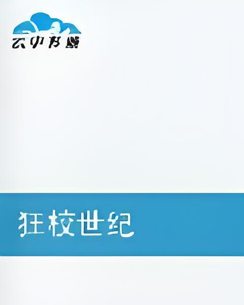 狂晶 狂晶