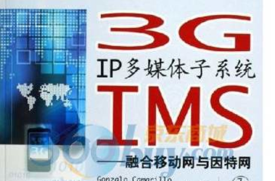 3G IP多媒體子系統IMS
