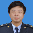 陸啟昌(廣東省廣州市國家稅務局西區稽查局局長) 陸啟昌(廣東省廣州市國家稅務局西區稽查局局長)