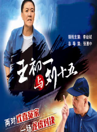 劉振安(中國內地影視演員)