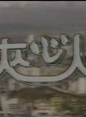 劉敏儀 劉敏儀