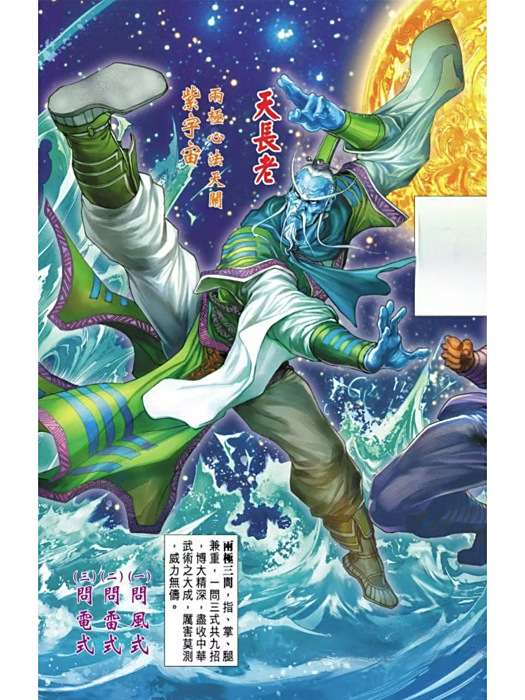 兩極三問 兩極三問