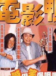 張錦程(中國香港影視男演員、主持人)