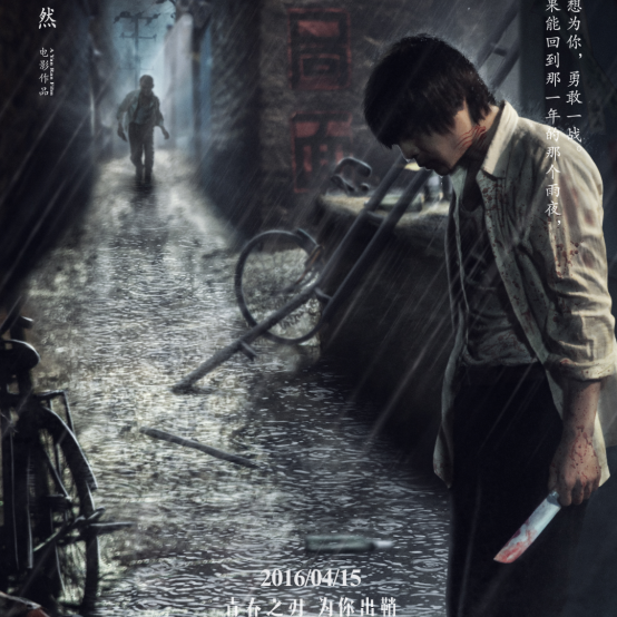 王杍逸