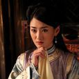 玉格格 玉格格