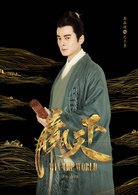 巴清傳(贏天下（2017年范冰冰，高雲翔主演電視劇）)
