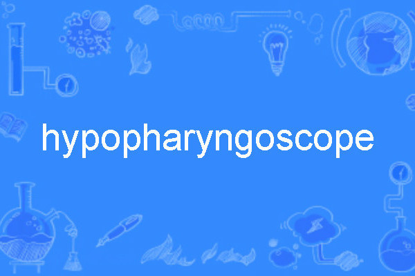 hypopharyngoscope