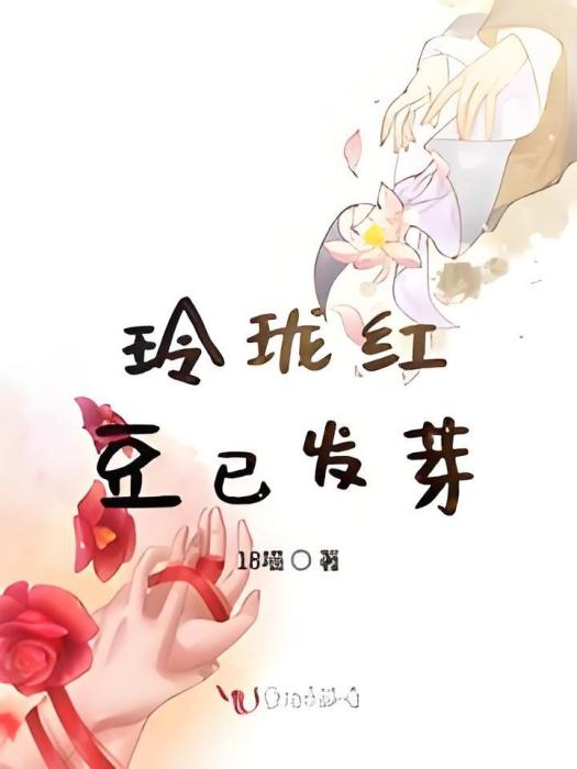 瓏玲玉 瓏玲玉