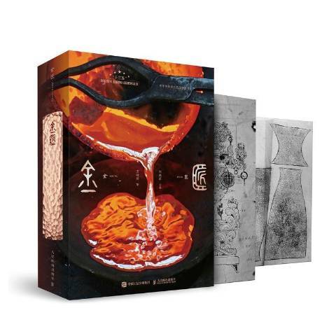 金匠(2020年人民郵電出版社出版的圖書) 金匠(2020年人民郵電出版社出版的圖書)