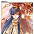 沖田總司(國漫《尋找前世之旅》中人物)