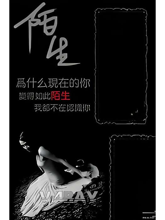 江湖熱戀 江湖熱戀