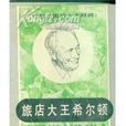 歡迎惠顧 歡迎惠顧
