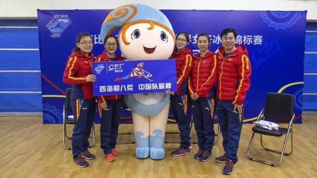 2017年北京世界女子冰壺錦標賽