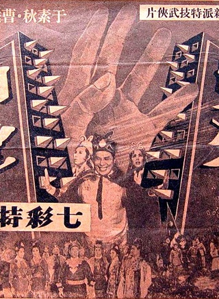 馮素波