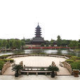 瑞光塔(蘇州盤門瑞光塔) 瑞光塔(蘇州盤門瑞光塔)