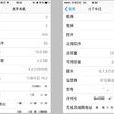 iOS8.1 iOS8.1