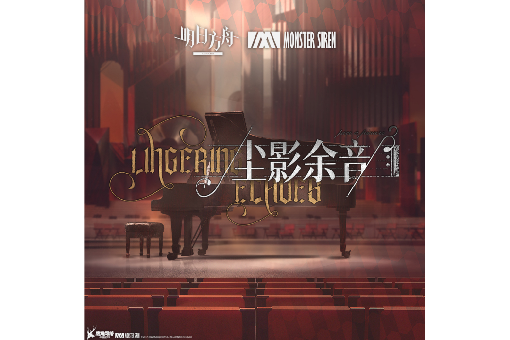 急行(遊戲《明日方舟》及其衍生作品中使用音樂) 急行(遊戲《明日方舟》及其衍生作品中使用音樂)