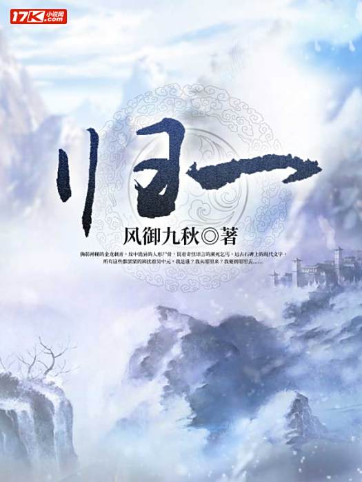 萬王歸一 萬王歸一
