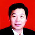 王宏(陝西省政協經濟委員會主任)
