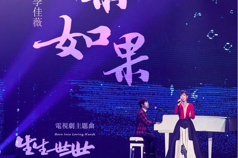 如果如果(電視劇 《生生世世》 主題曲) 如果如果(電視劇 《生生世世》 主題曲)