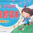 學數學（下）