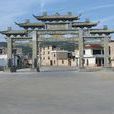 關頭村(浙江省象山縣新橋鎮下轄村) 關頭村(浙江省象山縣新橋鎮下轄村)