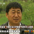 張遂安 張遂安