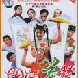 笑笑茶樓