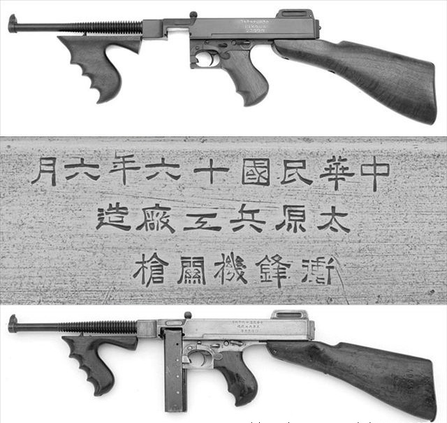 中國晉造衝鋒鎗仿製美國湯姆森衝鋒鎗